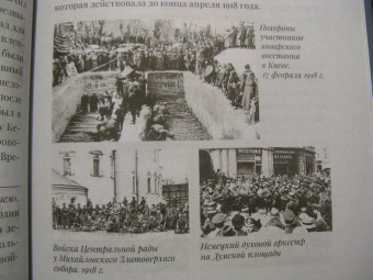 Михаил Булгаков: Белая гвардия