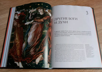 Мартин Доэрти: Греческие мифы. От титанов до Икара и Одиссея
