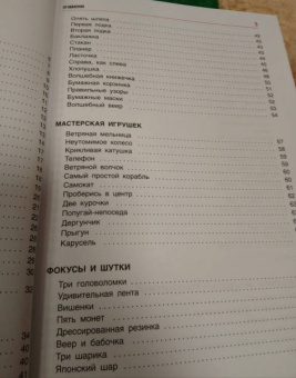 Михаил Гершензон: Головоломки профессора Головоломки