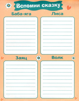 Едем, летим, плывём и играем. Выпуск 4