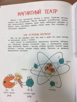 Елена Цезарь: Как это устроено