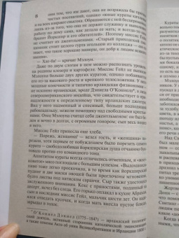 Шарлотта Бронте: Шерли