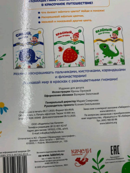 Желтый, как цыпленок