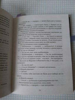 Николай Лесков: Запечатленный ангел. Очарованный странник