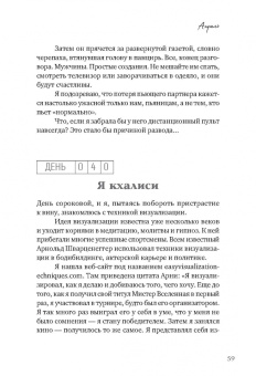 Клэр Пули: Не винный дневник. Как я перестала пить и начала жить