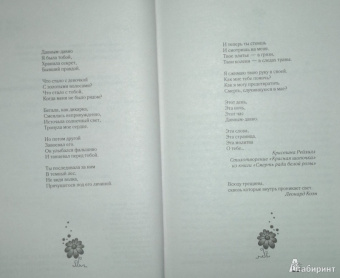 Мэриан Кейес: Родителей выбирают