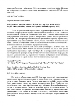 Валерий Янцев: JavaScript. Готовые программы. СПО