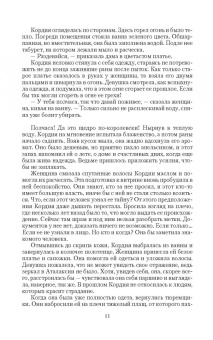Адриана Максимова: Игра проклятий. В поисках короля