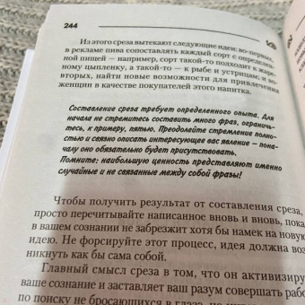 Антон Могучий: Самая полная книга-тренажер для развития мозга!
