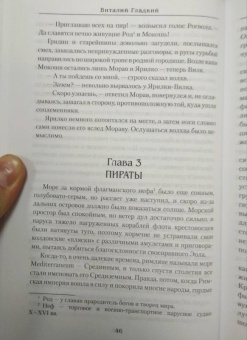 Виталий Гладкий: Ассасины