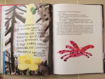 Галина Корнилова: Жизнь и приключения тигрёнка по имени Бука