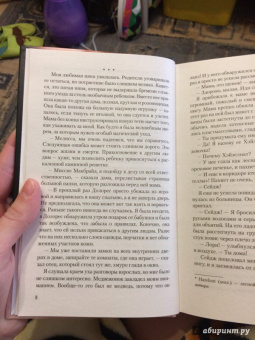 Кристина Старк: Стигмалион