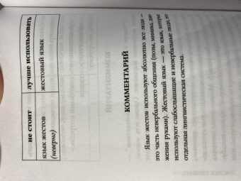 Мария Бобылева: Мы так говорим. Обидные слова и как их избежать