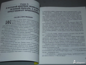Ирина Семина: Древо счастья