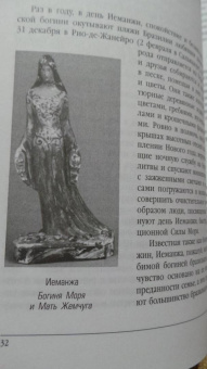 Каннингем, Бреннан, Морвин: Гавайская магия. Тибетская магия и мистицизм. Магия Бразилии (комплект, 3 книги)