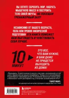 Джекиш, Элкайр: Поднятие тяжестей - пустая трата времени. Как и кардио, ведь есть лучший способ построить тело