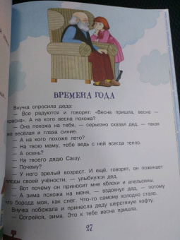 Генрих Сапгир: Зимние сказки