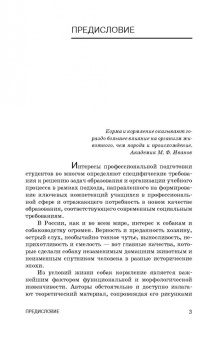 Хохрин, Рожков, Лунегова: Кормление собак. Учебное пособие