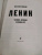Вячеслав Никонов: Ленин. Человек, который изменил все