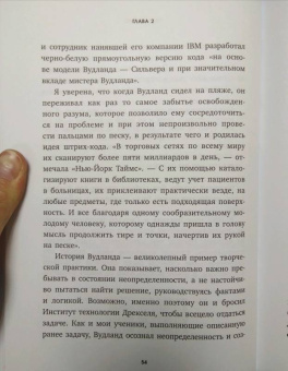 Кайна Лески: Креативный шторм. Позволь себе создать шедевр. Нестандартный подход для решения любых задач