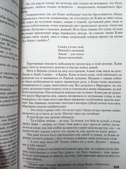 Максим Горький: Жизнь Клима Самгина
