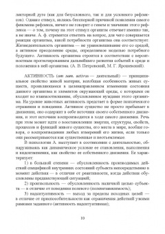 Владимир Гриценко: Словарь дрессировщика. Учебное пособие