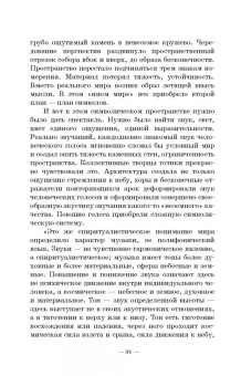 Григорий Козинцев: О режиссуре. О комическом, эксцентрическом и гротескном искусстве. Наш современник В. Шекспир
