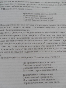 Валерий Священник: Сокровенный мир Православия