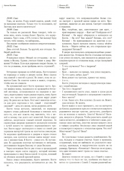 Журнал Юность № 1. 2022