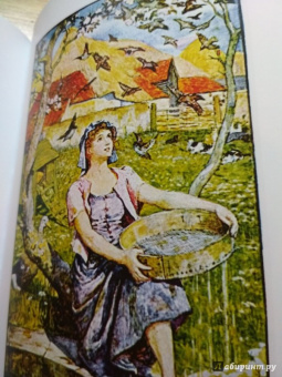 Оранжевая книга сказок