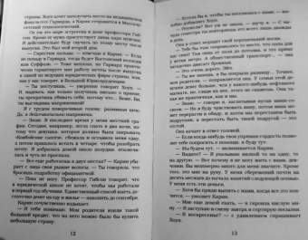 Эль Кеннеди: Цель