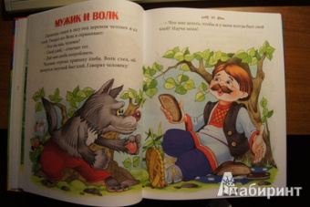 Мамин-Сибиряк, Даль, Ушинский: Большая книга сказок