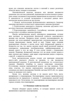 Корнилов, Николаев, Храмшин: Моделирование электротехнических комплексов промышленных предприятий. Учебное пособие для вузов