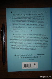 Эрик Пигани: Как сохранить спокойствие ДЗЕН в беспокойном мире. Экспресс-тренинг