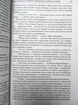 Всеволод Крестовский: Петербургские трущобы