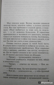 Татьяна Полякова: Брудершафт с терминатором