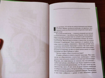 Макс Фрай: Простые волшебные вещи