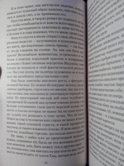 Готье, Ле, Толстой: Мистические истории. Любовь мертвой красавицы. Повести, рассказы