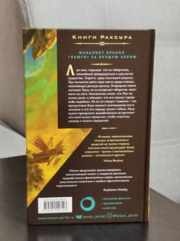 Марта Уэллс: Облачные дороги