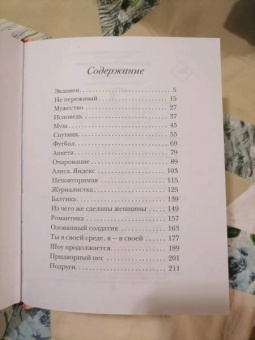 Ринат Валиуллин: Не дура