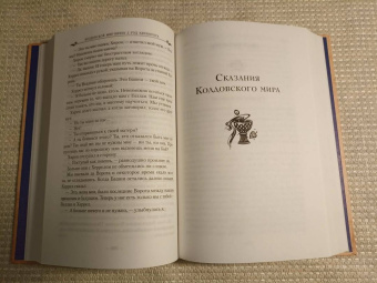 Андрэ Нортон: Колдовской мир. Год Единорога