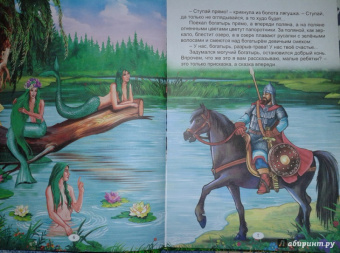 Дмитрий Мамин-Сибиряк: Сказка про славного царя Гороха и его прекрасных дочерей:  царевну Кутафью и царевну Горошинку