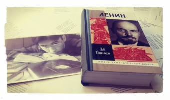 Лев Данилкин: Ленин. Пантократор солнечных пылинок