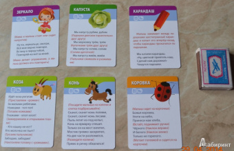 Подвижные игры. 1-3 года. 50 заданий на ловкость (50 карточек)