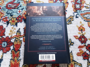 Глен Кук: Хроники Черного Отряда. Портал Теней