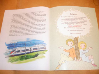 Марина Улыбышева: Царскосельская Чугунка