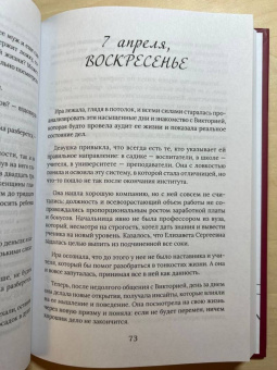 Юлия Иртюга: Из алмаза. Драгоценные идеи по воплощению целей