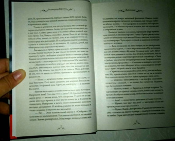 Екатерина Верхова: Виттория