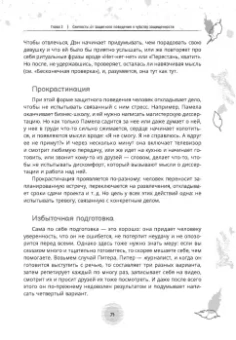 Маккей, Фаннинг, Она: Исцеление от эмоциональной боли с помощью инструментов КПТ. Рабочая тетрадь