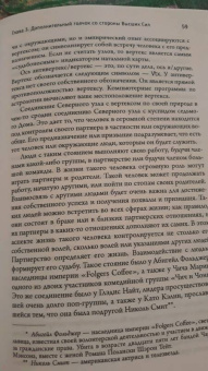 Селеста Тиль: Лунные узлы в гороскопе. Предсказания судьбы